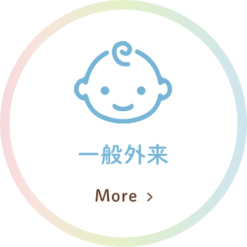 予防接種